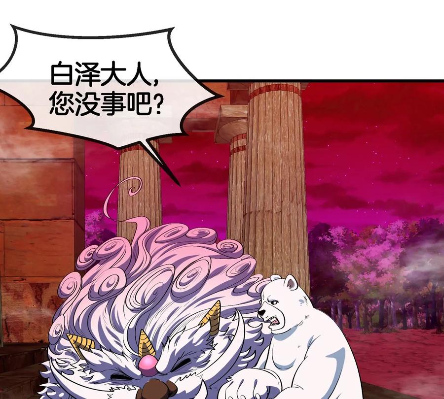 重生为怪兽什么鬼 - 第150话 击杀陀螺怪 - 第54张图