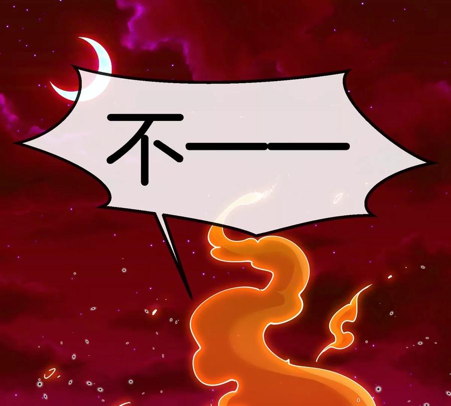 重生为怪兽什么鬼 - 第150话 击杀陀螺怪 - 第20张图