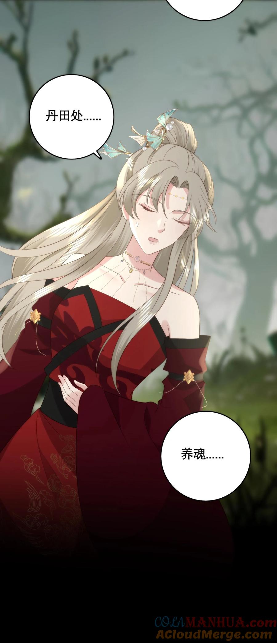 祖宗嫁到：病娇魔帝滚下榻 - 第151话 丹田处养魂的老头竟然是？ - 第21张图