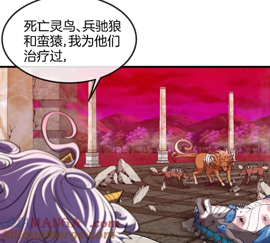 重生为怪兽什么鬼 - 第150话 击杀陀螺怪 - 第57张图