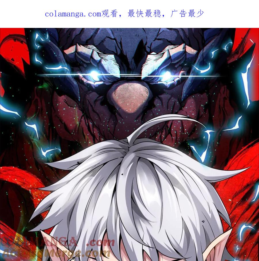 重生为怪兽什么鬼 - 第150话 击杀陀螺怪 - 第1张图