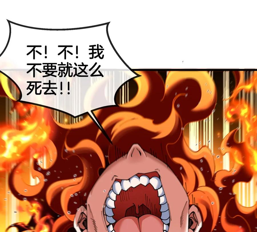 重生为怪兽什么鬼 - 第150话 击杀陀螺怪 - 第18张图