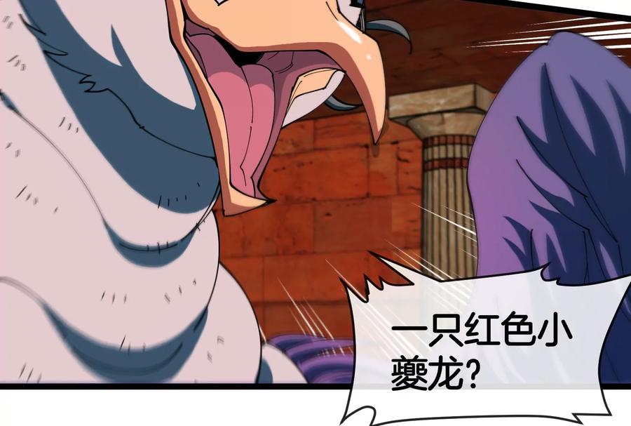 重生为怪兽什么鬼 - 第151话 黑暗夔龙 - 第49张图