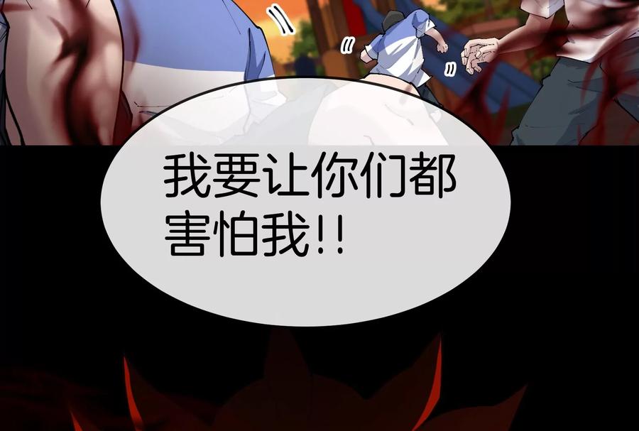 重生为怪兽什么鬼 - 第151话 黑暗夔龙 - 第21张图