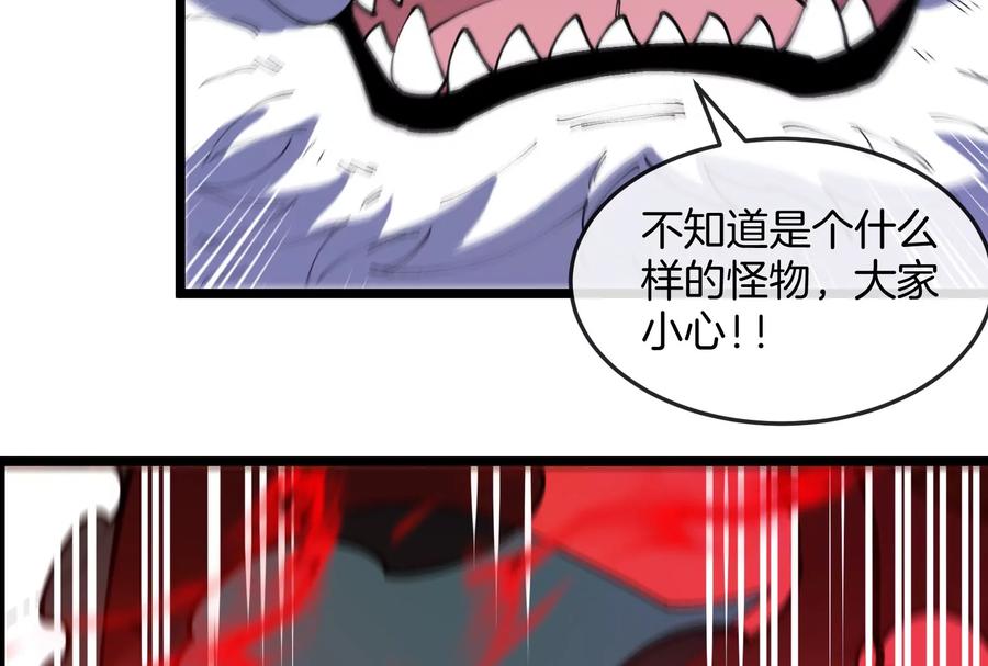 重生为怪兽什么鬼 - 第151话 黑暗夔龙 - 第38张图