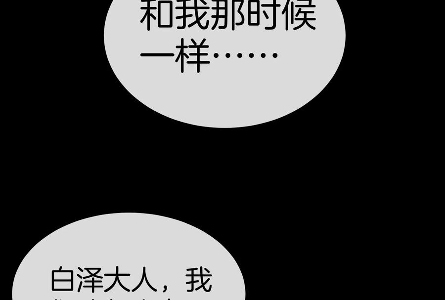 重生为怪兽什么鬼 - 第151话 黑暗夔龙 - 第7张图