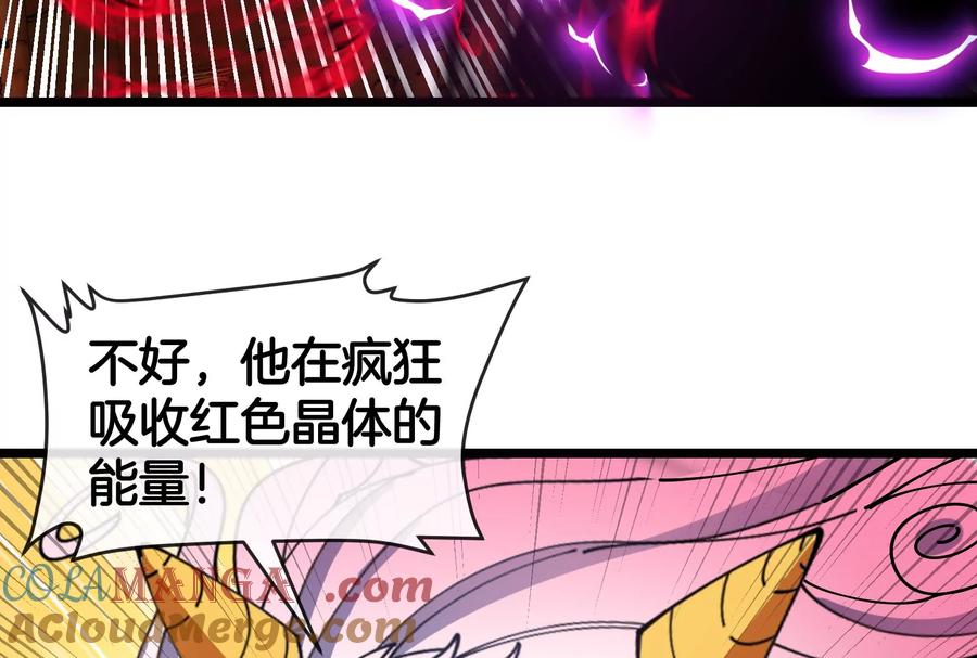 重生为怪兽什么鬼 - 第151话 黑暗夔龙 - 第116张图