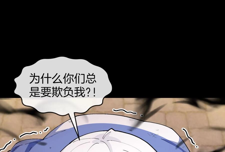 重生为怪兽什么鬼 - 第151话 黑暗夔龙 - 第15张图