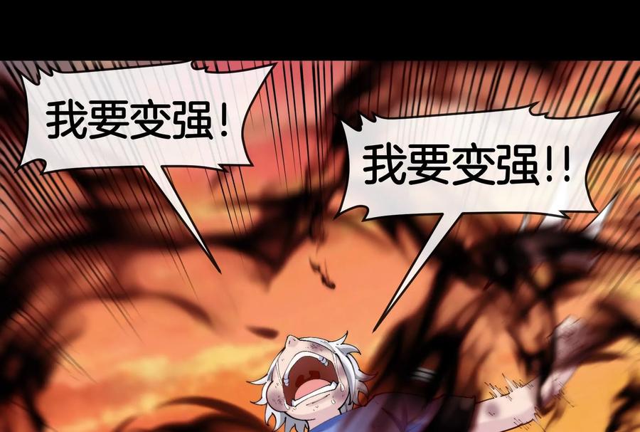 重生为怪兽什么鬼 - 第151话 黑暗夔龙 - 第18张图