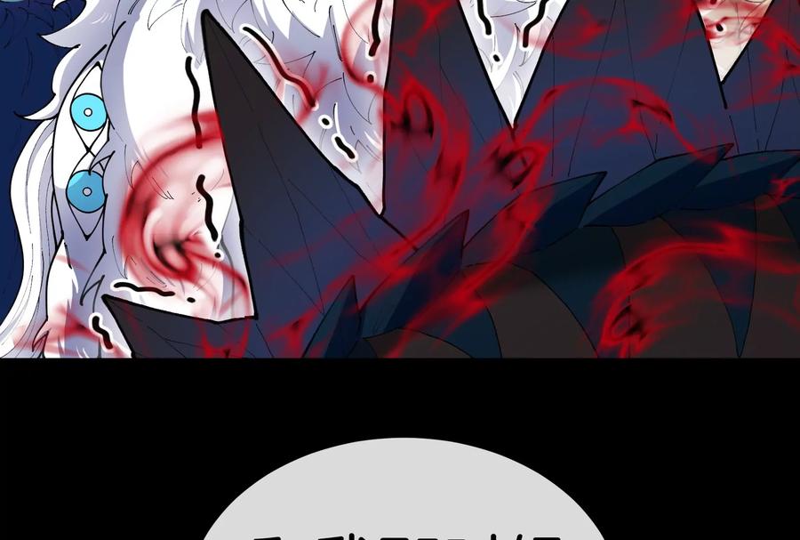 重生为怪兽什么鬼 - 第151话 黑暗夔龙 - 第6张图