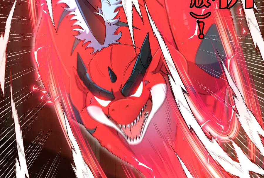 重生为怪兽什么鬼 - 第151话 黑暗夔龙 - 第97张图