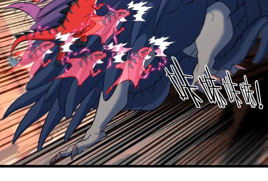 重生为怪兽什么鬼 - 第151话 黑暗夔龙 - 第66张图