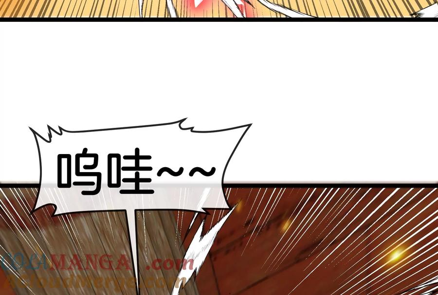 重生为怪兽什么鬼 - 第151话 黑暗夔龙 - 第104张图