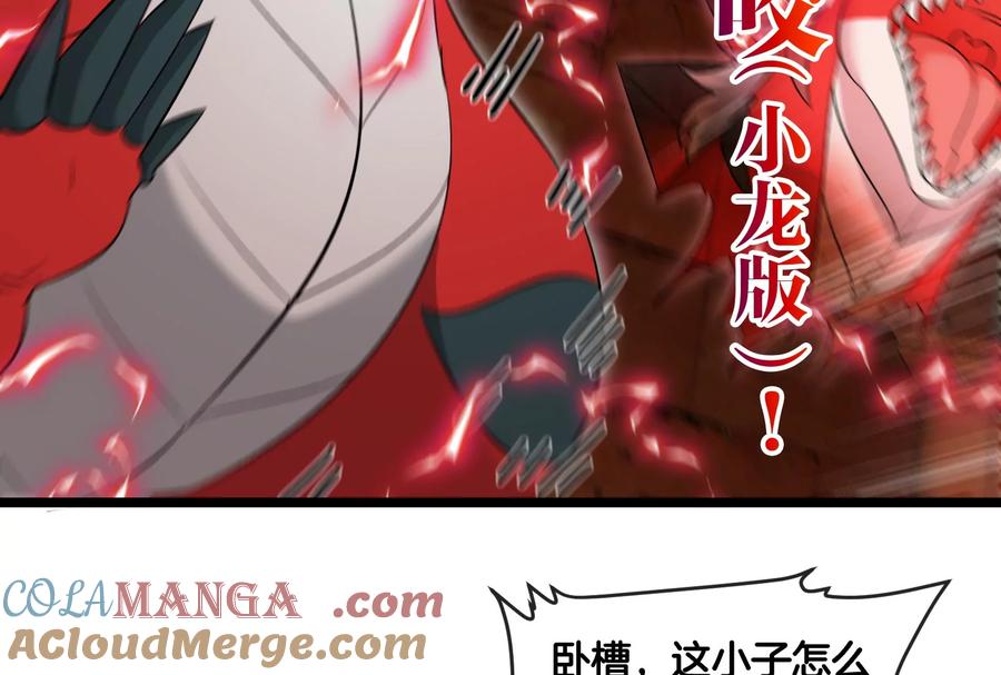 重生为怪兽什么鬼 - 第151话 黑暗夔龙 - 第64张图