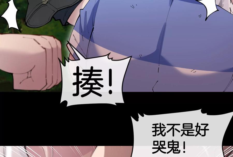 重生为怪兽什么鬼 - 第151话 黑暗夔龙 - 第13张图