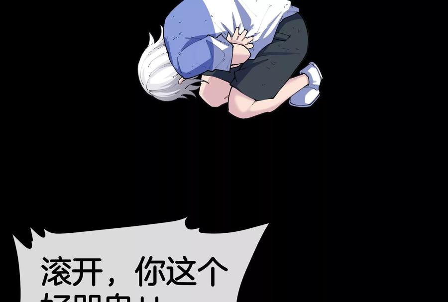 重生为怪兽什么鬼 - 第151话 黑暗夔龙 - 第10张图