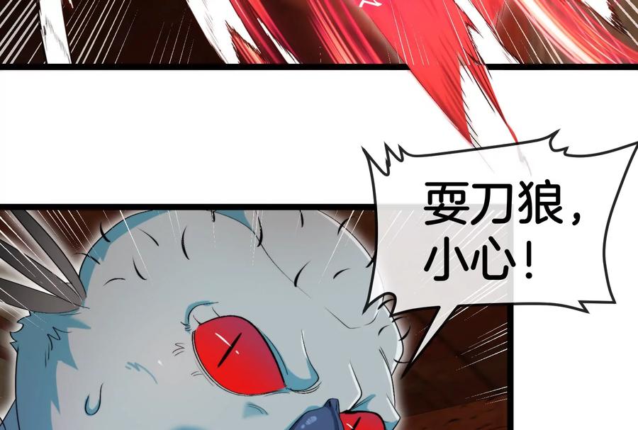 重生为怪兽什么鬼 - 第151话 黑暗夔龙 - 第98张图