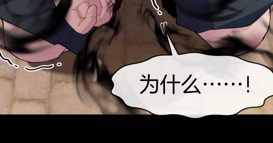 重生为怪兽什么鬼 - 第151话 黑暗夔龙 - 第17张图