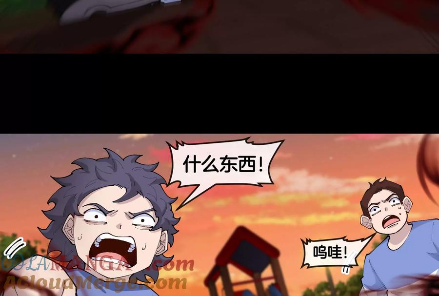 重生为怪兽什么鬼 - 第151话 黑暗夔龙 - 第20张图