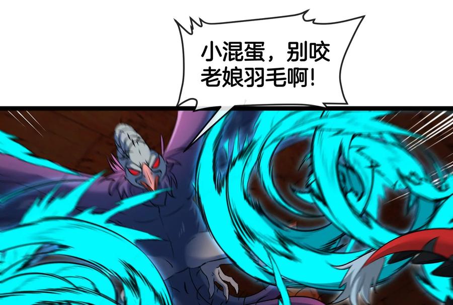 重生为怪兽什么鬼 - 第151话 黑暗夔龙 - 第67张图