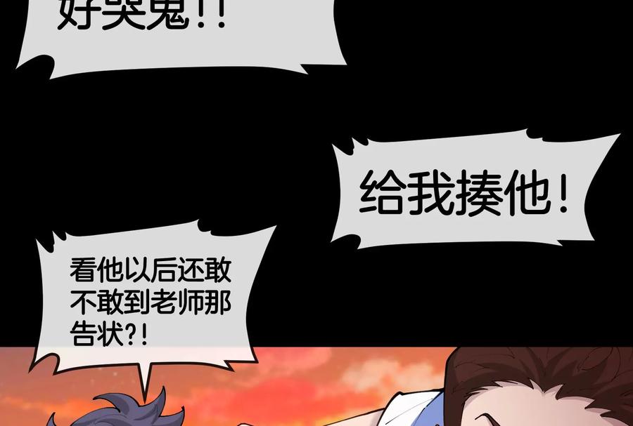 重生为怪兽什么鬼 - 第151话 黑暗夔龙 - 第11张图