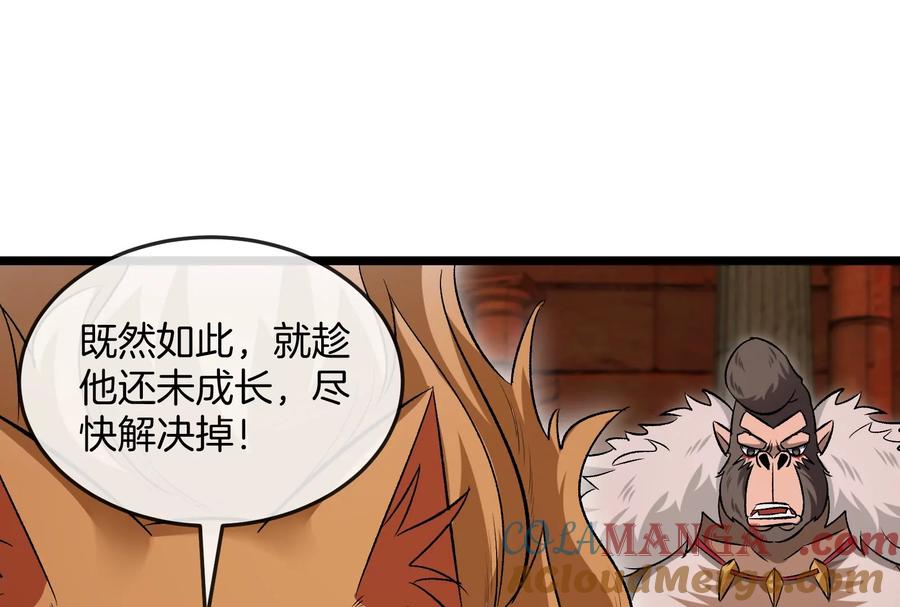 重生为怪兽什么鬼 - 第151话 黑暗夔龙 - 第80张图