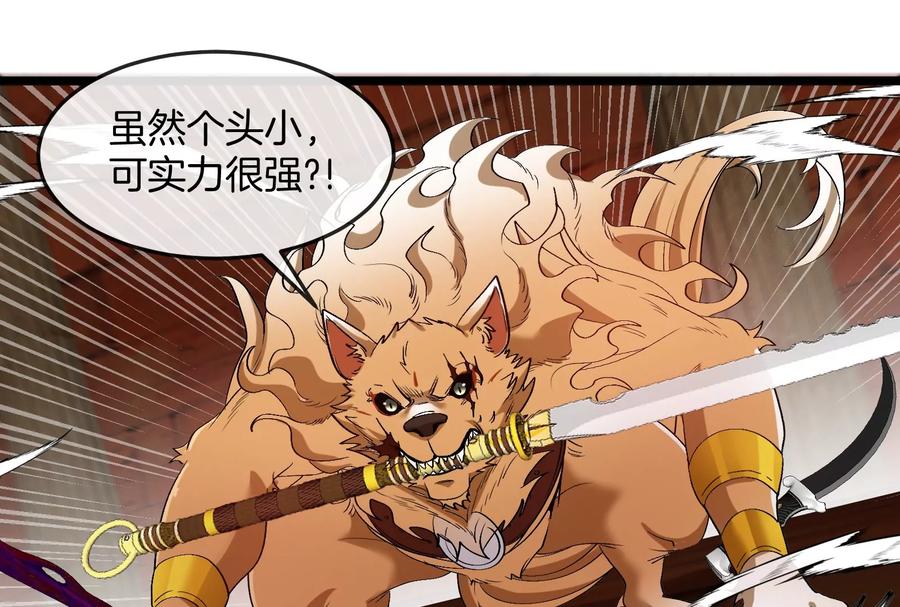 重生为怪兽什么鬼 - 第151话 黑暗夔龙 - 第107张图