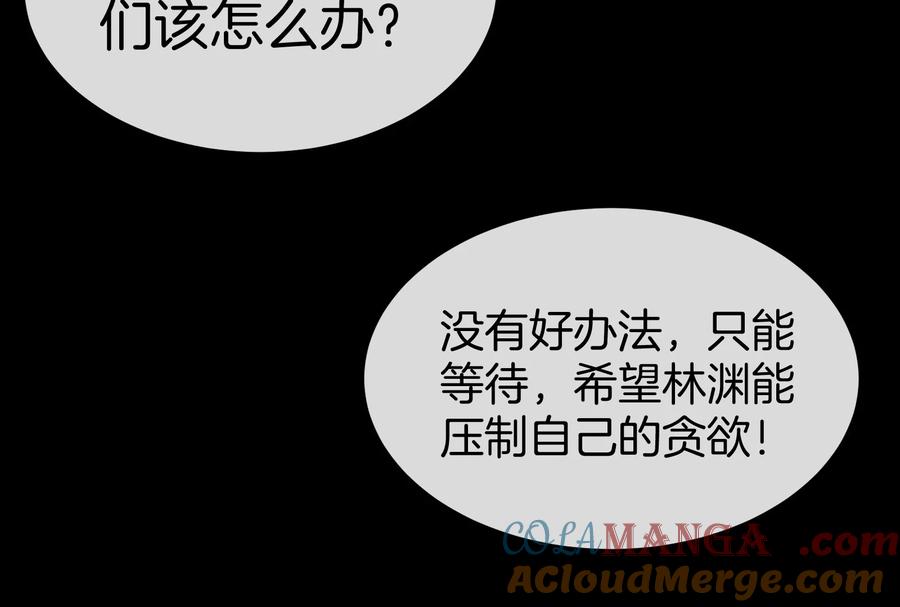 重生为怪兽什么鬼 - 第151话 黑暗夔龙 - 第8张图