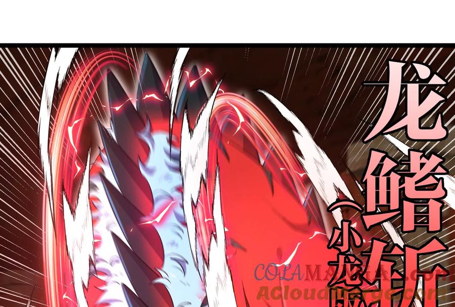 重生为怪兽什么鬼 - 第151话 黑暗夔龙 - 第96张图