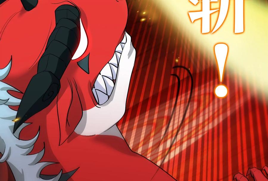 重生为怪兽什么鬼 - 第151话 黑暗夔龙 - 第87张图