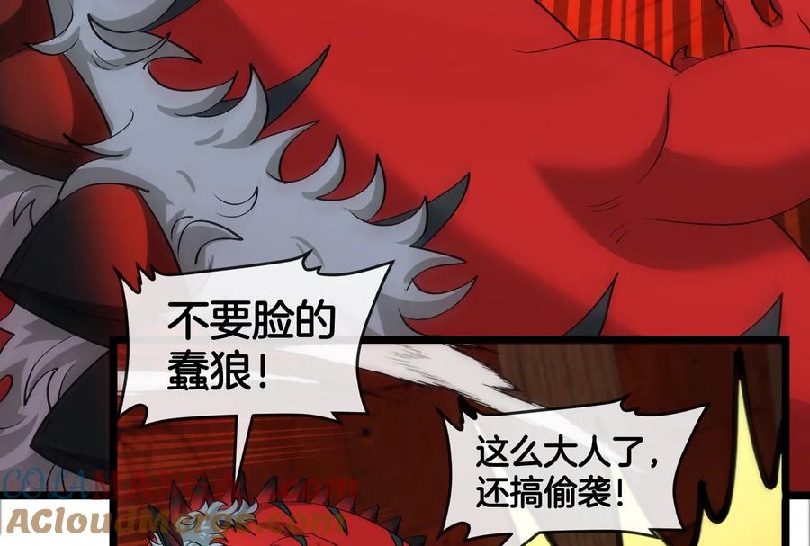 重生为怪兽什么鬼 - 第151话 黑暗夔龙 - 第88张图