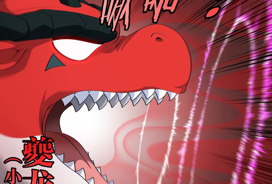 重生为怪兽什么鬼 - 第151话 黑暗夔龙 - 第91张图