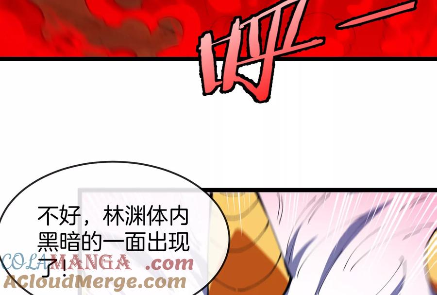 重生为怪兽什么鬼 - 第151话 黑暗夔龙 - 第36张图