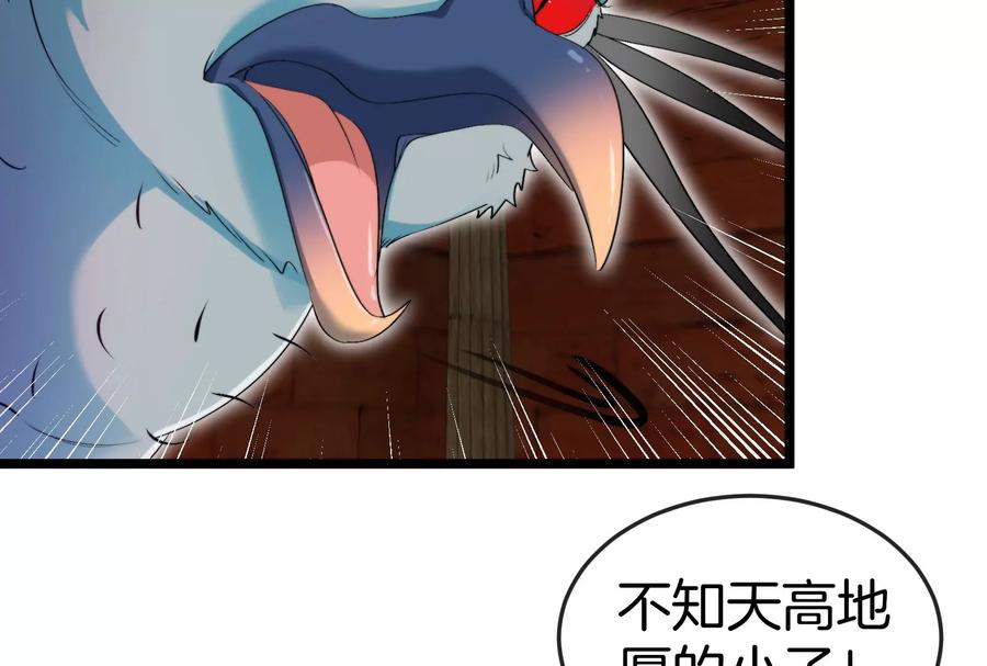 重生为怪兽什么鬼 - 第151话 黑暗夔龙 - 第99张图