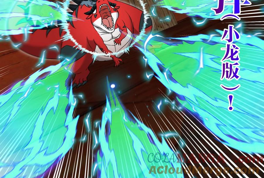 重生为怪兽什么鬼 - 第151话 黑暗夔龙 - 第72张图