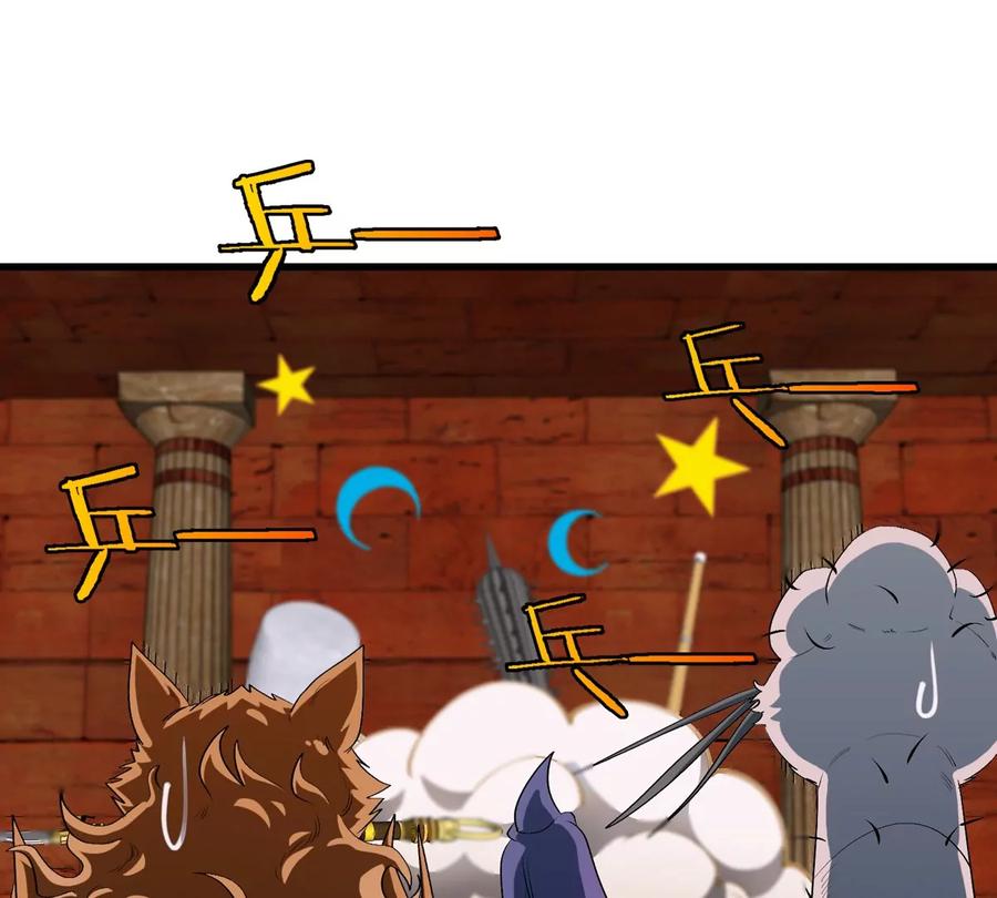 重生为怪兽什么鬼 - 第152话 白思堂们VS小蘷龙们 - 第42张图