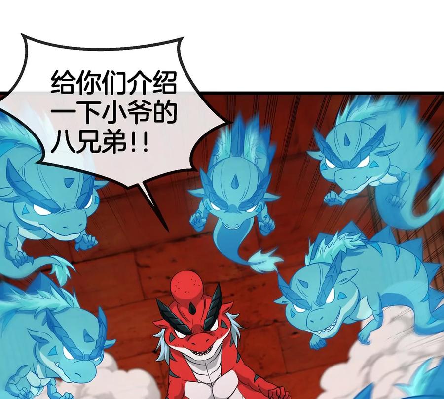 重生为怪兽什么鬼 - 第152话 白思堂们VS小蘷龙们 - 第48张图