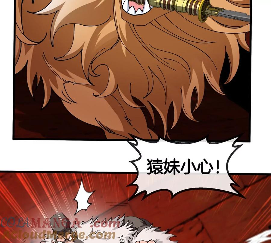 重生为怪兽什么鬼 - 第152话 白思堂们VS小蘷龙们 - 第73张图