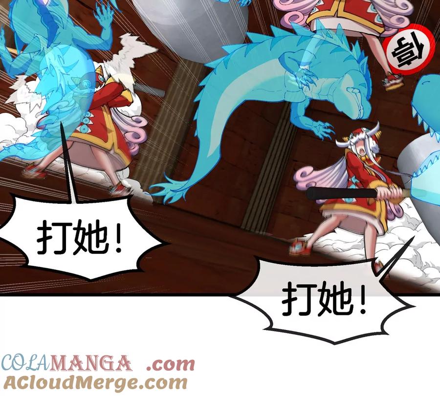 重生为怪兽什么鬼 - 第152话 白思堂们VS小蘷龙们 - 第55张图