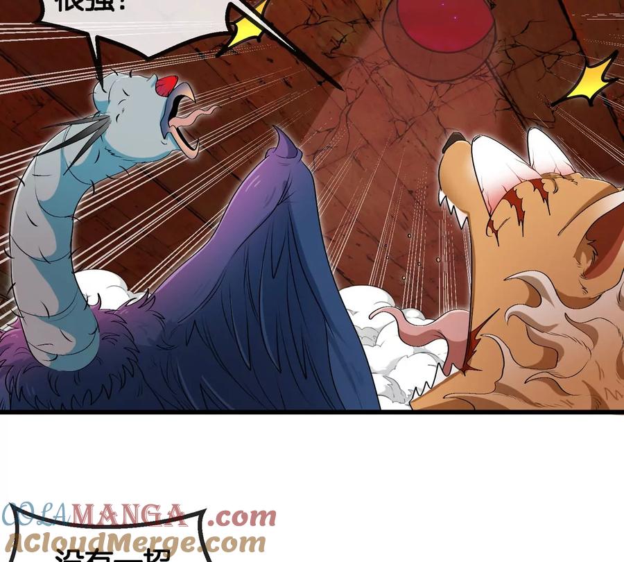 重生为怪兽什么鬼 - 第152话 白思堂们VS小蘷龙们 - 第16张图