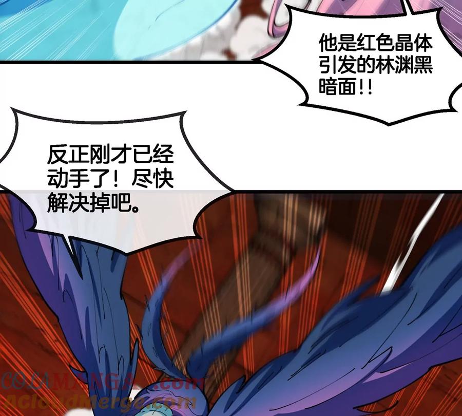 重生为怪兽什么鬼 - 第152话 白思堂们VS小蘷龙们 - 第61张图