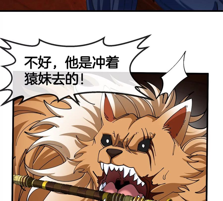 重生为怪兽什么鬼 - 第152话 白思堂们VS小蘷龙们 - 第72张图