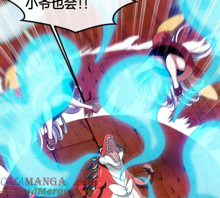 重生为怪兽什么鬼 - 第152话 白思堂们VS小蘷龙们 - 第46张图