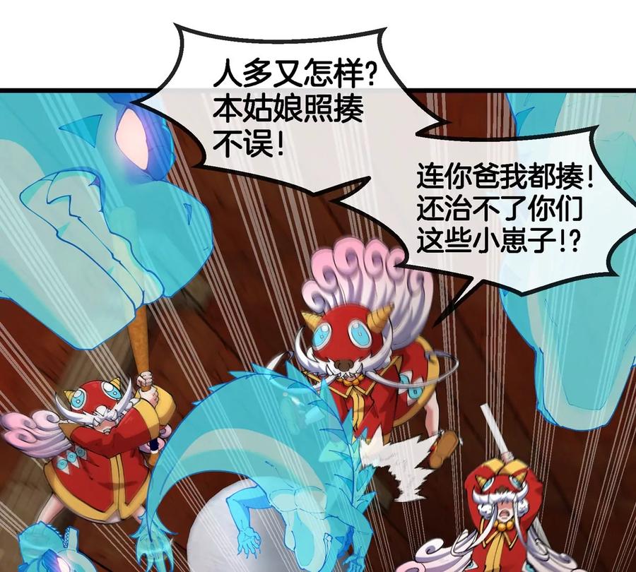 重生为怪兽什么鬼 - 第152话 白思堂们VS小蘷龙们 - 第54张图