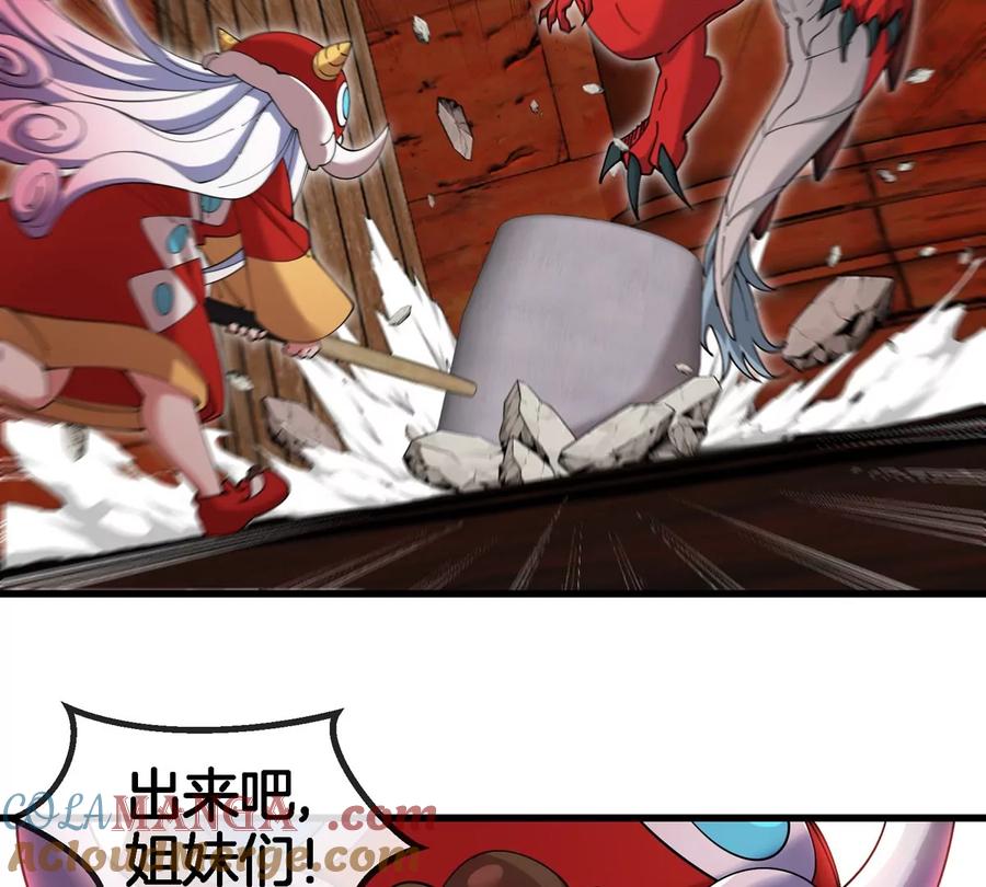 重生为怪兽什么鬼 - 第152话 白思堂们VS小蘷龙们 - 第31张图