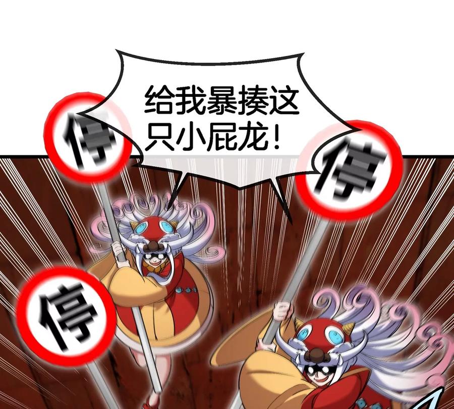 重生为怪兽什么鬼 - 第152话 白思堂们VS小蘷龙们 - 第36张图