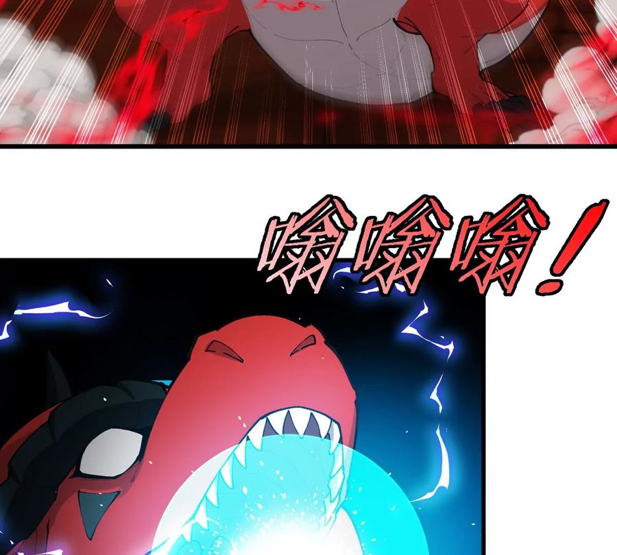 重生为怪兽什么鬼 - 第152话 白思堂们VS小蘷龙们 - 第8张图