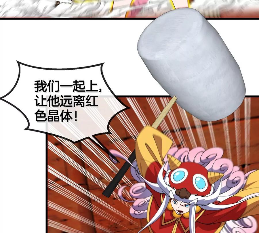 重生为怪兽什么鬼 - 第152话 白思堂们VS小蘷龙们 - 第26张图