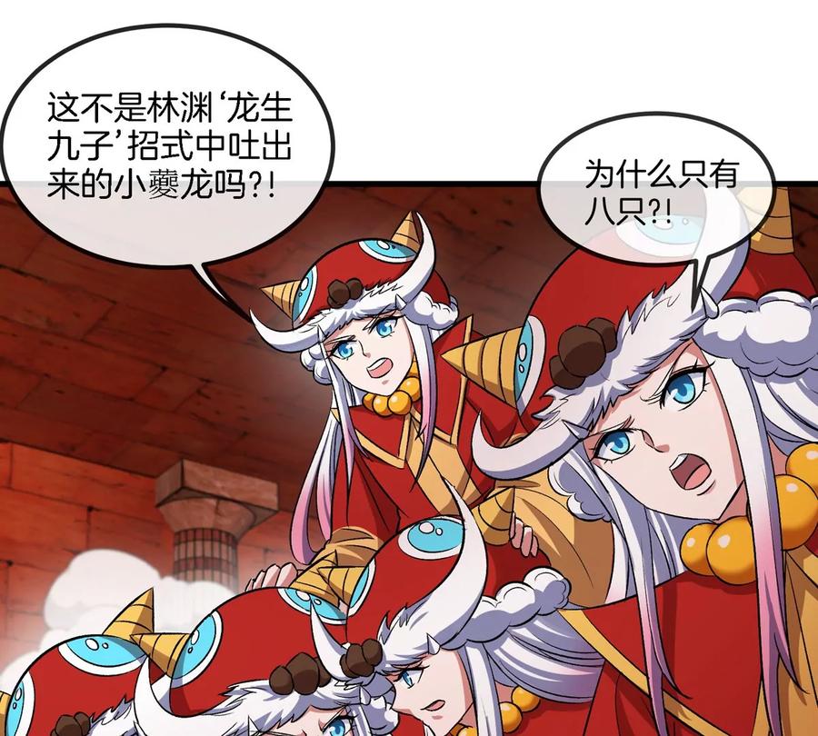 重生为怪兽什么鬼 - 第152话 白思堂们VS小蘷龙们 - 第50张图