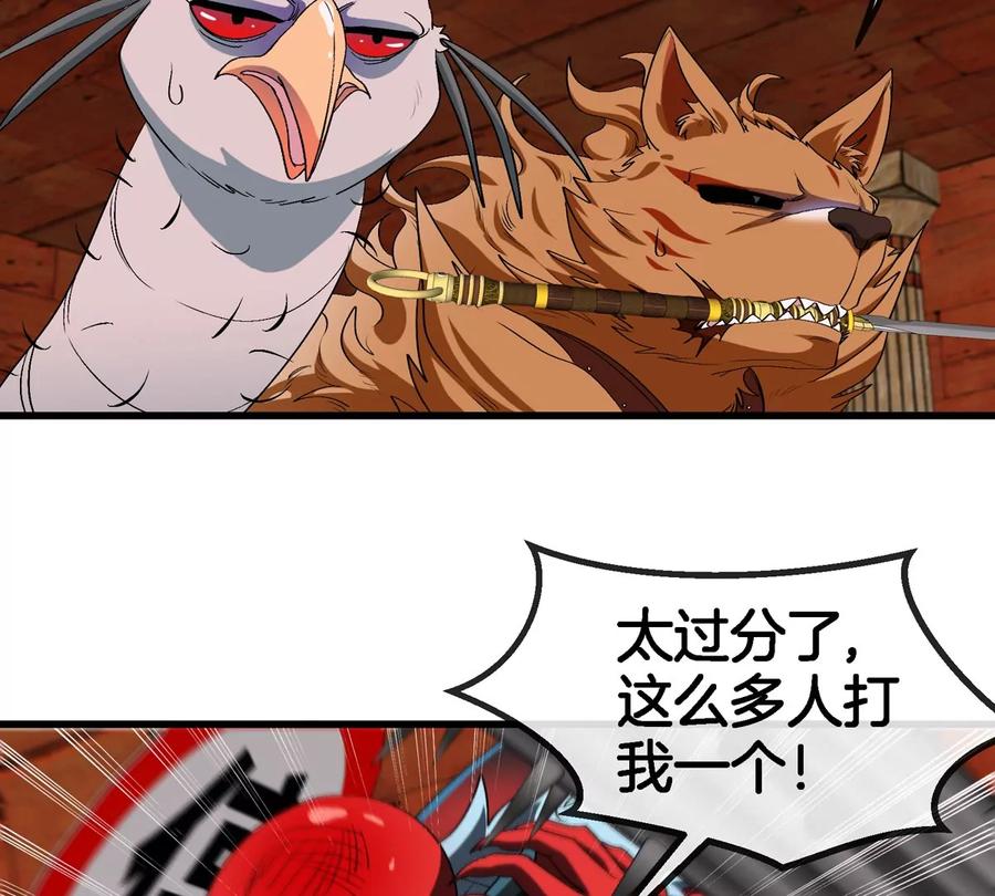 重生为怪兽什么鬼 - 第152话 白思堂们VS小蘷龙们 - 第44张图